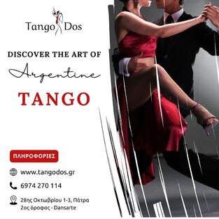 Μαθήματα Αργεντίνικου Tango